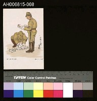 藏品(中國風景風俗繪畫明信片)的圖片